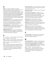 Страница 194