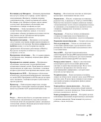 Страница 197