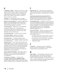 Страница 198