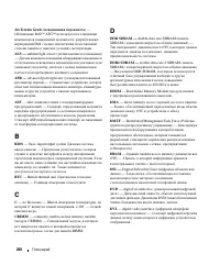 Страница 200