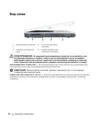 Страница 22
