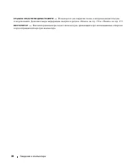 Страница 28