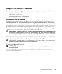 Страница 35