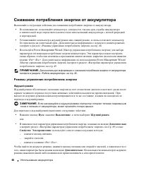 Страница 48