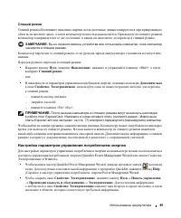 Страница 49