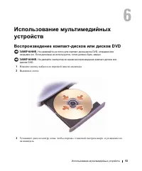 Страница 53