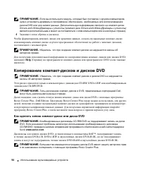 Страница 54