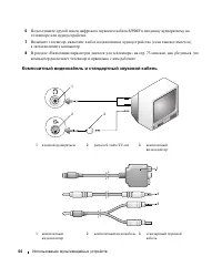 Страница 64