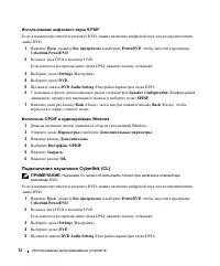 Страница 72