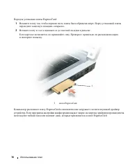 Страница 76