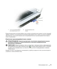 Страница 79
