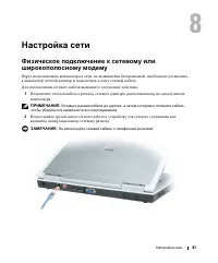 Страница 81