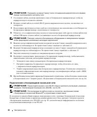 Страница 84