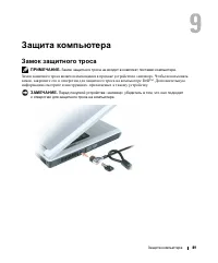 Страница 89