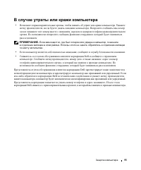 Страница 91