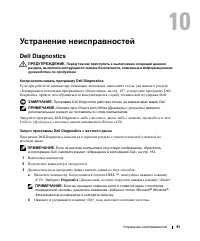 Страница 93