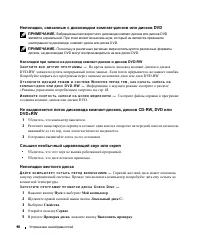 Страница 98