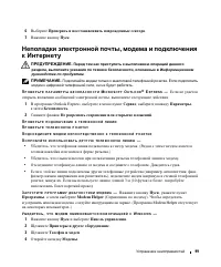 Страница 99