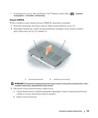 Страница 129