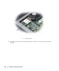 Страница 132