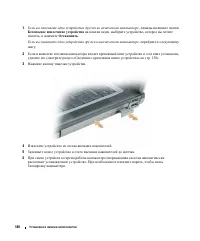 Страница 140