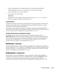 Страница 147