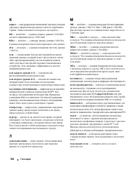 Страница 164