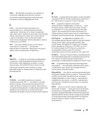Страница 171
