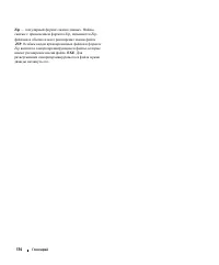 Страница 174