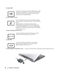 Страница 24