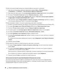 Страница 28