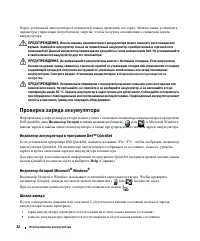 Страница 32