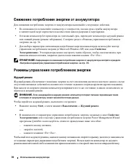 Страница 34