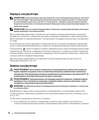 Страница 36