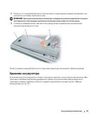 Страница 37