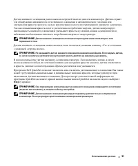 Страница 51