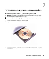 Страница 53