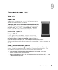 Страница 73