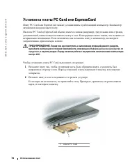 Страница 74
