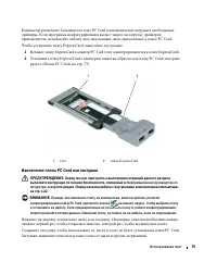 Страница 75