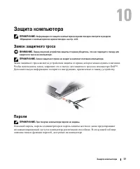 Страница 77