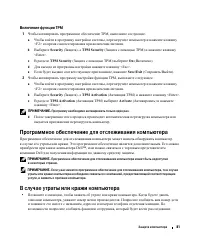 Страница 81