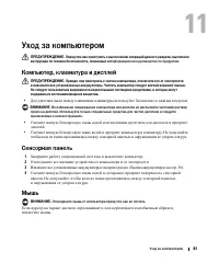 Страница 83