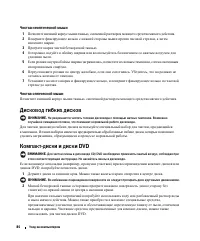 Страница 84