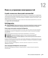 Страница 85
