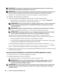 Страница 86