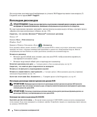 Страница 90