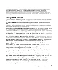 Страница 93