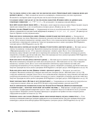 Страница 94
