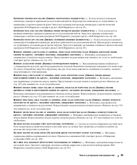 Страница 95